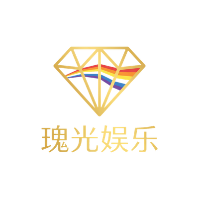 免费看片合作品牌瑰光娱乐